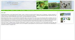 Desktop Screenshot of biomon.org